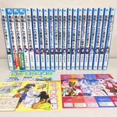 6年1組黒魔女さんが通る。全20 巻￼セット➕別冊合計21冊 6年1組 黒魔女さんが通る！！ 全20冊合本版 (講談社青い鳥