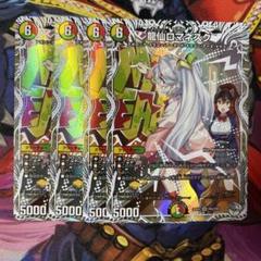 ルードザーナ キャラプレミアムトレジャー 4枚 ご自宅用限定お買い得品 Amazon.co.jp: ルードザーナ キャラ