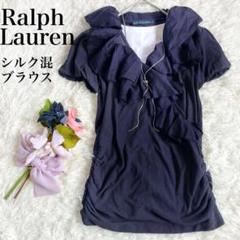 2025年最新】ラルフローレン ブラウス フリルの人気アイテム