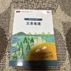 ナーシング・グラフィカEX　メディカ出版 8冊セット 135553_s.jpg