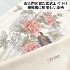 k-4878 刺繍 花柄 紋無し 可愛いデザイン 付下げ 訪問着 袷 正絹