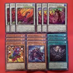 遊戯王　ローズドラゴン　黒薔薇　新規デッキパーツセット　各3枚　DOOD