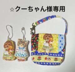 れ*ゃ様 コヤンイサムチョン♡可愛いサロペット♡マンドゥ君の着ぐるみチャーム コヤンイサムチョン にゃんにゃんサコッシュ ハンドメイド