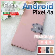 Google Pixel 4a 手帳型 ケース ピンク 桃 猫/645