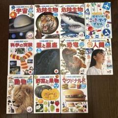 ハッピーセット図鑑シリーズのサムネイル