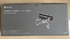 スノーピーク HOME CAMPバーナー