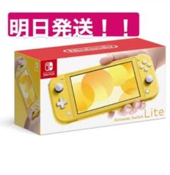 【本日発送】ニンテンドー スイッチ ライト本体 イエロー あつまれどうぶつの森