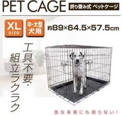 今なら即納可能 たくみ様専用 ペットケージ ペットゲージ 犬檻 カゴ 中型犬 Xxlサイズ デュオベビー敷布団 その他 Rspg Spectrum Eu