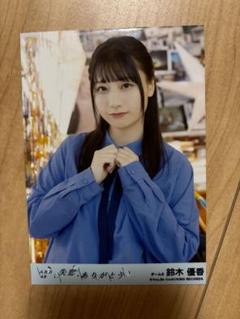 2025年最新】鈴木_優香の人気アイテム - メルカリ