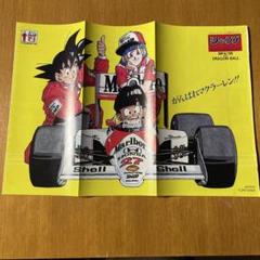 鳥山明　マクラレーン必勝大ポスター