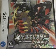 ポケモン プラチナ セーブデータの中古 未使用品を探そう メルカリ ポケモン プラチナ セーブデータの中古 未使用品を探そう メルカリ