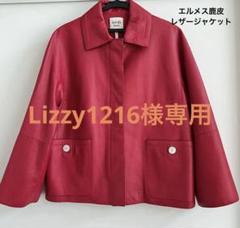 エルメス レザージャケット 鹿皮 良品 希少 ３４ コート 羽織り ライダース エルメス レザージャケット 鹿皮 良品 希少 34 コート 羽織り