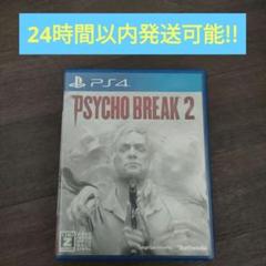 PS4 サイコブレイク2