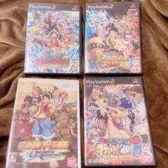 ☆最終価格☆ワンピース☆プレステ2・Wii☆4本セット☆