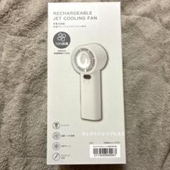 ニトリ 強風冷却プレートハンディファン MN01NG-WH 強風冷却プレートハンディファン (MN01NG-WH) | ニトリネット
