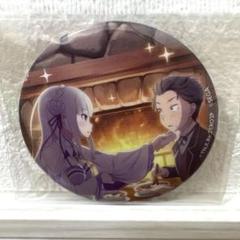 Amazon.co.jp: リゼロ 騎士叙勲式 イベント 缶バッジ スバル