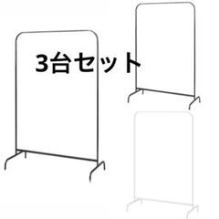 IKEA　イケア　MULIG 　ムーリッグ　シングルハンガーラック　洋服ラック