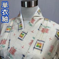 KU1165 単衣 紬 身丈155.5cm 正絹 単衣着物