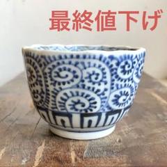 そば猪口　古伊万里　蛸唐草　松竹梅　蕎麦猪口　民藝　民芸　蕎麦猪口コレクション 蕎麦猪口 古伊万里 蛸唐草 - メルカリ