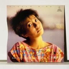 和モノ・シティポップ人気盤 LPレコード3枚セット 二名敦子