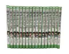 匿名配送】四つ子ぐらし 1巻〜16巻 17冊 ひのひまり先生 角川
