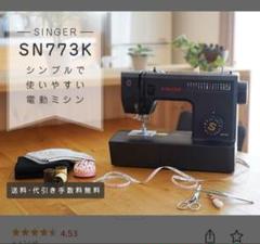 【ジャンク】SINGER シンガー 電動ミシン SN773K Amazon | SINGER (シンガー) SINGER シンガー 電動ミシン フット