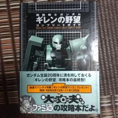 即購入❌️ 98年 機動戦士ガンダム 20周年記念限定 ポートレートコレクション 2025年最新】ガンダム20周年記念の人気アイテム - メルカリ