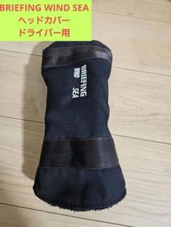 新品 BRIEFING WIND AND SEA 6点セット BLACK 新品 BRIEFING WIND AND SEA 6点セット かけつけ BLACK