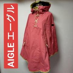 AIGLE エーグル レインポンチョ フード付 レインコート 雨具 ピンク系