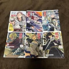 片田舎のおっさん、剣聖になる 1～7巻セット 美品 初版本 帯付