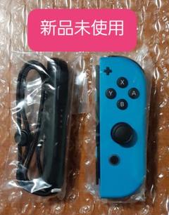 新品未使用 ネオンブルー Joy-Con(R) ジョイコン 右 片側 純正品