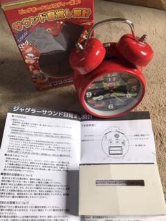 ジャグラー サウンド目覚まし時計 目覚まし時計