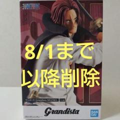 ワンピース‼️戦光絶景‼️grandista‼️kingofartist‼️まとめ売り‼️ ワンピース一番くじDXF戦光絶景grandista kingofartist - メルカリ