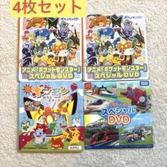 ポケモン　スペシャルDVD ・ポケモンのうた＆ダンス2024 プラレールDVD