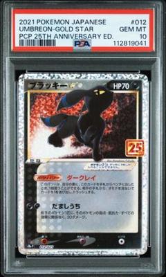 2025年最新】ブラッキー 25th psa9の人気アイテム - メルカリ