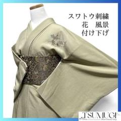 2025年最新】スワトウ刺繍 振袖の人気アイテム - メルカリ