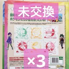 【ジャンボカード未交換】６駅押印済み ピカチュウex ジャンボカード