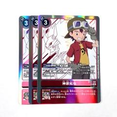 赤ハイ　パラレル　デジカ　神原拓也　セット 神原拓也(BT7-085) | R/パラレル | ドラゴンスター | デジモンカード