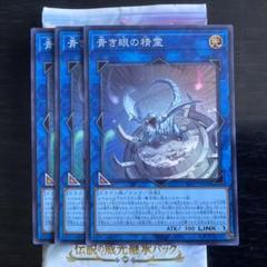遊戯王　青き眼の光臨　デッキのみ　10個セット 遊戯王OCGデュエルモンスターズ STRUCTURE DECK - 青き眼の光臨
