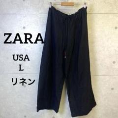 ZARA ザラ イージーワイドパンツ リネン100% ブラック L