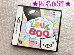 モノクロブー&ベビーブー　くるりんBOO