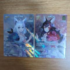 【ホロカ】大神ミオ　UR、SR、RR、スペシャルエールセット ホロカ】大神ミオ URの買取価格と相場【ホロライブOCG