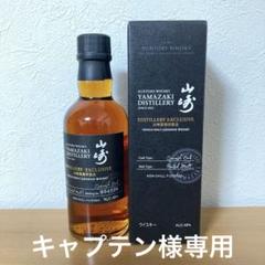 2025年最新】山崎蒸溜所限定 180mlの人気アイテム - メルカリ