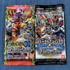 バトルスピリッツ 未開封パック アルティメットバトル01 バーストインパクト