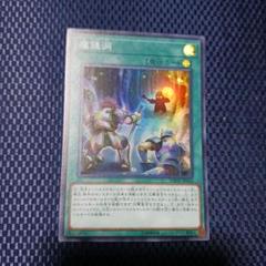 遊戯王 - 遊戯王 魔鍾洞　20th シク　20th シークレット　一枚 売れ筋がひ贈り物！ 魔鍾洞/20thシークレット【魔法】《DANE