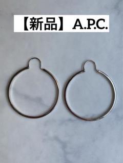 2025年最新】A.P.C. ピアス(両耳用)の人気アイテム - メルカリ