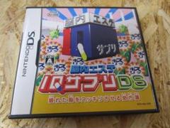 脳内エステ IQサプリDS