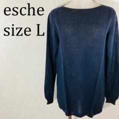 美品 エッシュ esche ワールド 美濃和紙混 長袖 サーマル L【156】