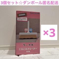 未開封 18点セット ちいかわ コロコロクリーナー まとめ売り プライズ 未開封 18点セット ちいかわ コロコロクリーナー まとめ売り