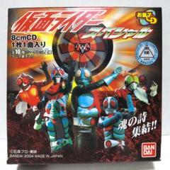バンダイ お菓子CD 仮面ライダースペシャル 全12種未開封